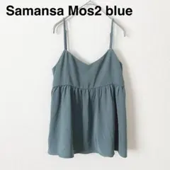 Samansa Mos2 blue 接触冷感 フリルキャミビスチェのサムネイル