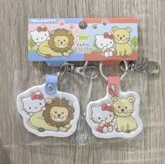 ハローキティ サンリオ 天王寺動物園限定 キーホルダー 2個セット 新品 未開封