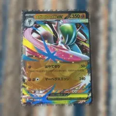 メガエルレイドEX ポケモンカード 進化3枚セット メダル付き