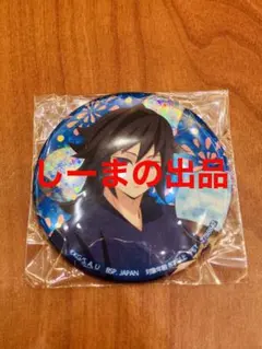 鬼滅の刃 ホログラム缶バッジ 漆ノ章 in ナムコ 冨岡義勇