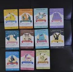 ポケモンセンター　ミニゲーム　会員証風カード 全11種コンプリート　B賞
