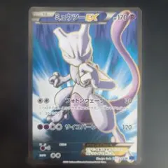 ミュウツーEX SR XY BREAK拡張パック「青い衝撃」 キラ 062/0… - メルカリ