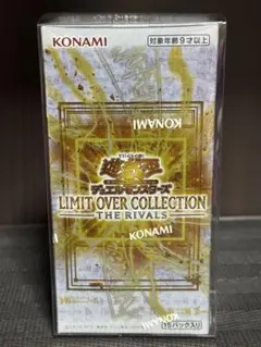 遊戯王OCG LIMIT OVER シュリンク付 遊戯王オフィシャルカードゲーム デュエルモンスターズ 新品・未開封