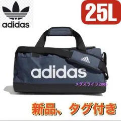 新品adidasアディダス エッセンシャルズロゴ ダッフルバッグ ボストンバック