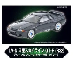 2026年最新】トミカ リミテッド R32の人気アイテム - メルカリ