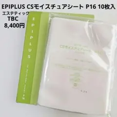 EPIPLUS CSモイスチュアシート P16 10枚入のサムネイル