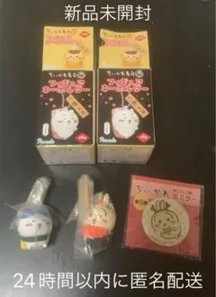 ちいかわ寿司 フィギュアキーホルダー ハチワレ うさぎ(24時間以内に匿名配送)