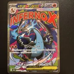 2026年最新】メガリザードンXexの人気アイテム - メルカリ