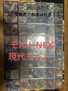 デュエルマスターズ デッキ/リースモルトNEXTのサムネイル