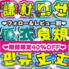 うちわ文字 ♡オーダー受付中♡ うちわ屋さん 文字パネル 連結うちわ ハングル