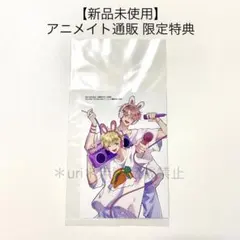 【新品未使用】花とゆめ 22号 多聞くん アニメイト通販限定ブロマイド 1枚