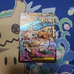 ポケモンカード メガカイリューex MEGAドリームex ハイクラスパック