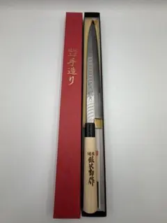 岐阜県関刃物 特選御料理庖刀 柳刃包丁 登録国光 刃渡り約23cm 未使用