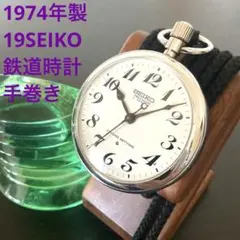 2026年最新】懐中時計 セイコー 国鉄の人気アイテム - メルカリ