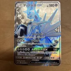 ディアルガGX HR SM5+ ウルトラフォース 060/050 - メルカリ