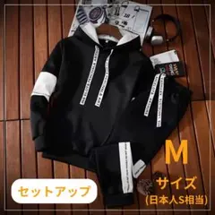 パーカー セットアップ レディース 韓国 ルームウェア スウェット S