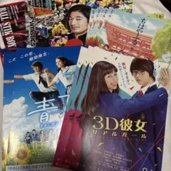 M!LK 佐野勇斗 フリーペーパー フライヤー 新聞