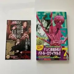 2026年最新】チェンソーマン 初版 帯付きの人気アイテム - メルカリ