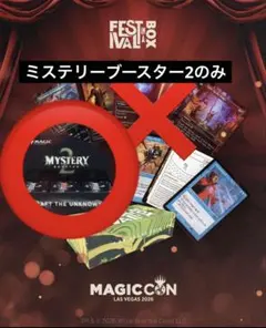 ラスト1BOX Secret Lair ミステリーブースター2 MTG - メルカリ