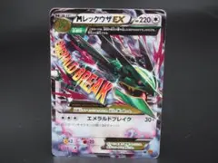 MレックウザEX PROMO XYシリーズプロモーションカード PROMO 2… MレックウザEX PROMO XYシリーズプロモーションカード PROMO 2… - メルカリ
