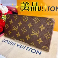 ✨美品✨ヴィトン ポルトカルトクレディ モノグラム 長財布 札入れ カード入れ