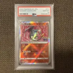 2026年最新】ポケモンgoカード リザードンの人気アイテム - メルカリ