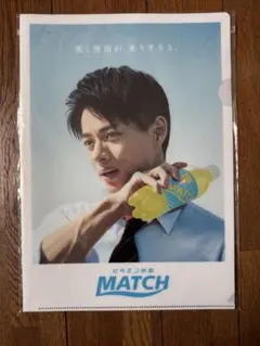 MATCH ポスター A4サイズ 未使用