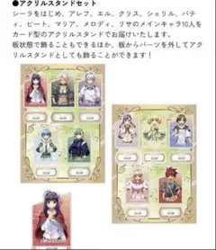 ファミ通DXパック特典　アクリルスタンドセット　悠久幻想曲リバイバル