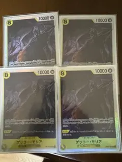 ゲッコーモリア　SR OP14-104