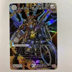 2026年最新】ハイパー・ザ・ジョニー シークレットの人気アイテム