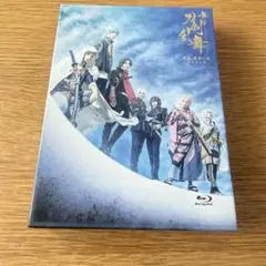 【初回限定版】刀剣乱舞 舞台 天伝 蒼空の兵 BluRay