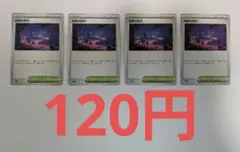 危険な密林 4枚セット