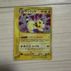 デンリュウex ☆ 第3弾拡張パック 天空の覇者 025/054 - メルカリ