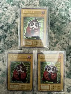 決闘者伝説　大砲だるま　ウルトラ　旧枠　3枚セット　遊戯王　プレミアムパック