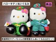 2026年最新】ハローキティ シリアルナンバー入りぬいぐるみの人気