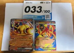 スタートデッキ100 グレンアルマEX & メガエンブオーEX カードセット