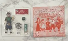 ピザーラ×鬼滅の刃コラボ　竈門炭治郎　オリジナルアクリルフィギュア