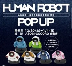 2026年最新】ゴースティー ヒューマンロボットの人気アイテム - メルカリ