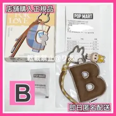 【新品未使用】ラブブ PIN FOR LOVE アルファベットペンダント【B】
