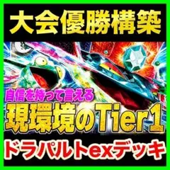 遊戯王 ディストラクター 字レア TDGS-JP023 ⑤ - メルカリ