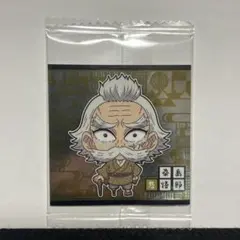 桑島慈悟郎 にふぉるめーしょん 鬼滅の刃 ディフォルメシール14 ウエハース