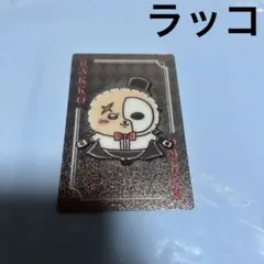 【大人気】まじかるちいかわ トランプなきらきらカード ラッコ ラッコ先生