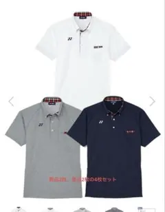 ヨネックス　ポロシャツセット