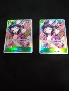 スモーカー OP10-030　2枚