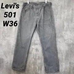 F-219 Levi's リーバイス 501 W36 ストレートデニム ダメージ