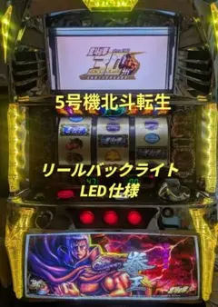 Sammy パチスロ 北斗の拳 転生 5号機 メルカリ便配送 送料込み 送料込み】パチスロ北斗の拳 天昇(サミー) - メルカリ