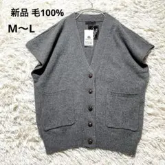 新品 ウールマーク認証 毛100% リブ編 メンズ ニットベスト グレー M〜L