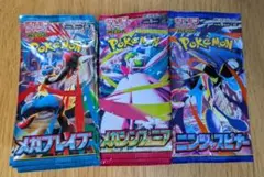 ポケモンカード　メガブレイブ メガシンフォニア　ニンジャスピナー　各30パック