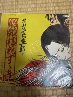 楠劇場 オリジナルアルバム LPレコード 楠桂 谷山浩子 イラスト集・帯