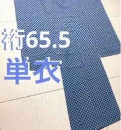 単衣 二尺袖 市松 染めのサムネイル